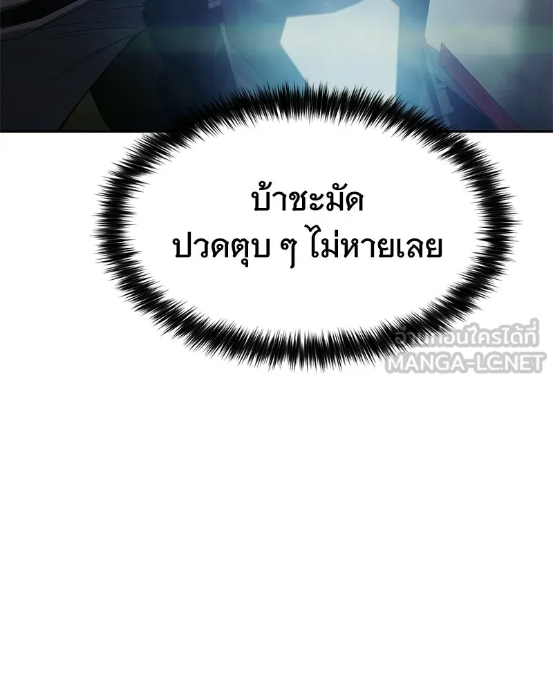 แบคXX ตอนที่ 172 รูปที่ 21