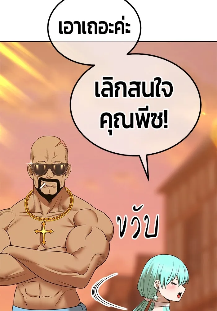 +99 ท่อนไม้พร้อมบวก ตอนที่ 20 ผู้เล่นปนเปื้อน vs พีซ (9) รูปที่ 365