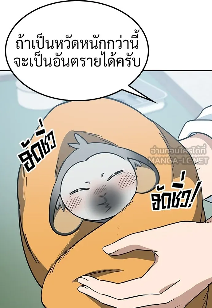 คลินิกสัตว์ต่างโลกของคิมโอจิน ตอนที่ 47 รูปที่ 36