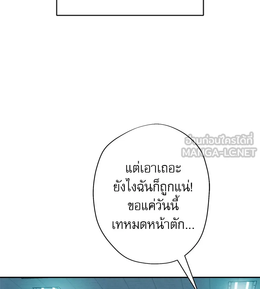 คอลเซ็นเตอร์เปลี่ยนชีวิต ตอนที่ 3 การออกไปเผชิญโลกภายนอกที่แสนอัน รูปที่ 111