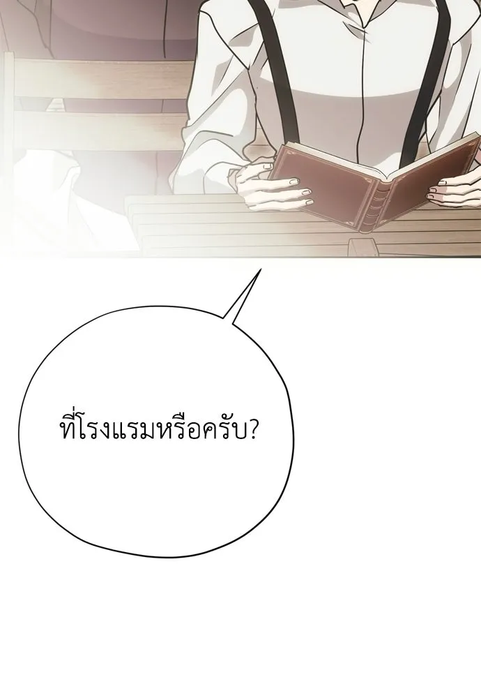 คมเขี้ยวชำระแค้น ตอนที่ 25 รูปที่ 61