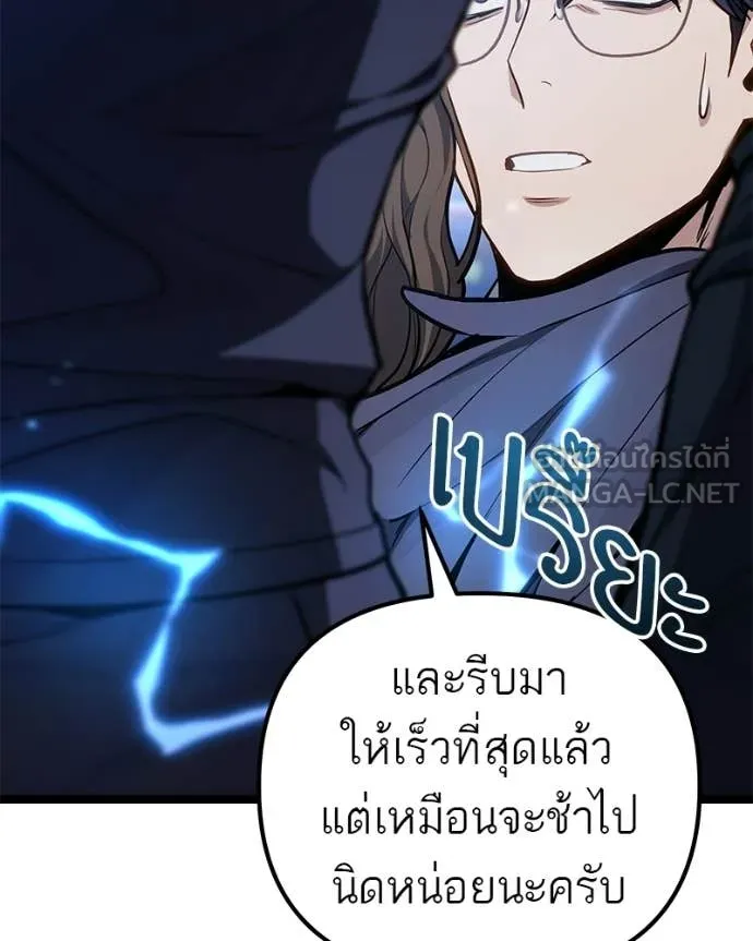 โทษที พื้นที่นี้ ตอนที่ 75 รูปที่ 189