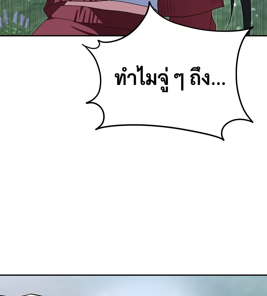 ถึกทนแทงก์แรงก์ C ตอนที่ 9 รูปที่ 164