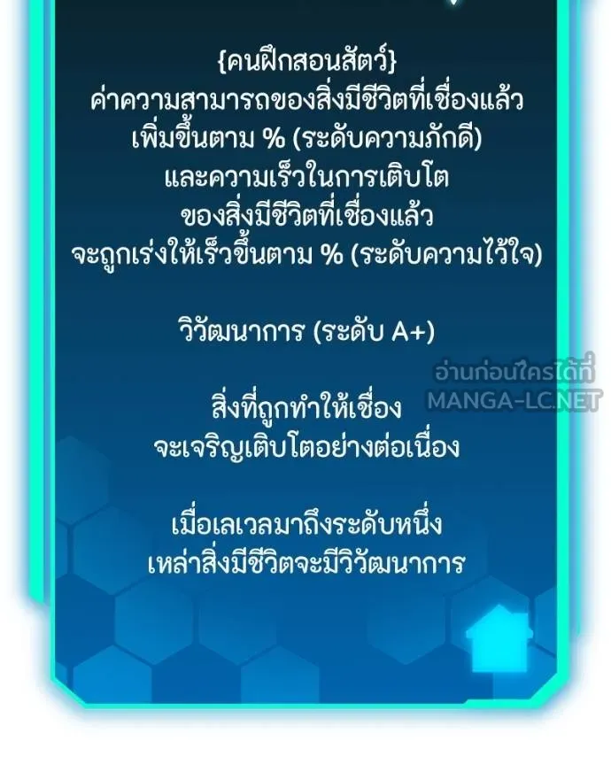 โทษที พื้นที่นี้ ตอนที่ 23 รูปที่ 157
