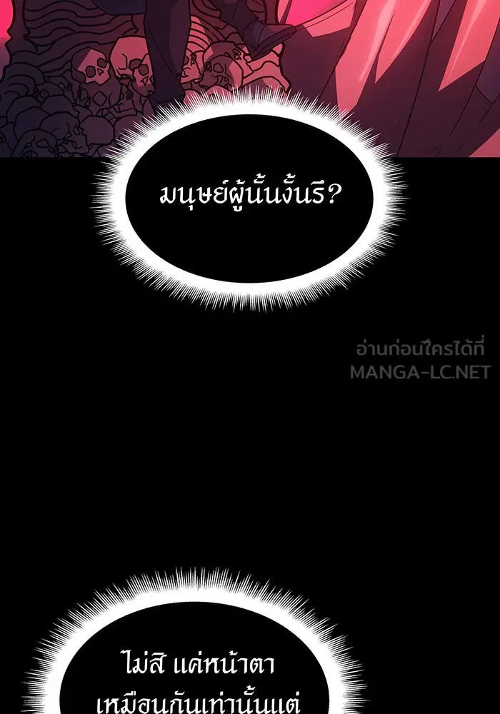 เกิดใหม่พร้อมพลังแห่งราชัน ตอนที่ 61 รูปที่ 147