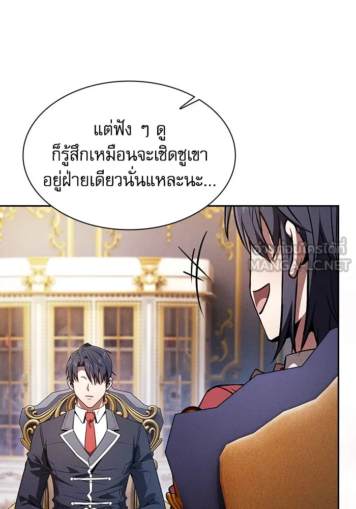 นักดาบอัจฉริยะจากอะคาเดมี ตอนที่ 107 รูปที่ 42