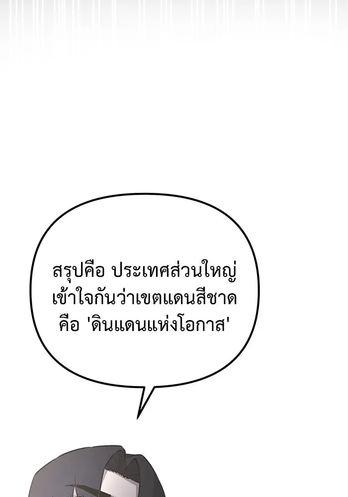 การกลับมาของทรราชวันสิ้นโลก ตอนที่ 46 รูปที่ 34