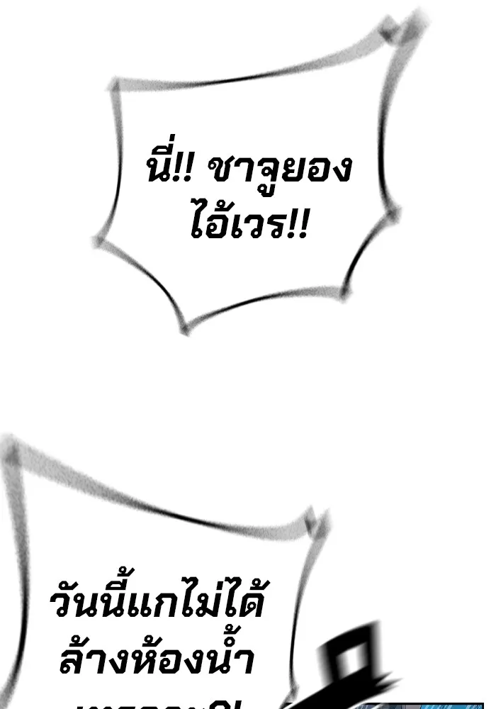 เยาวชนคนคุก ตอนที่ 1 รูปที่ 317