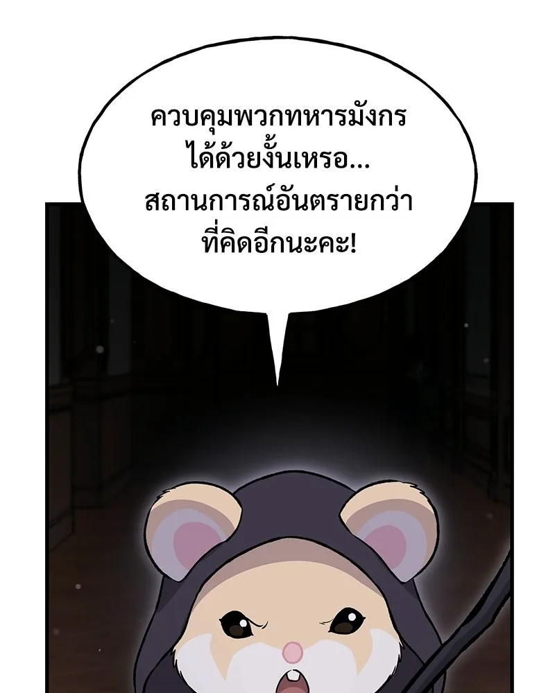 ปลูกผักพิชิตหอคอย ตอนที่ 117 รูปที่ 146