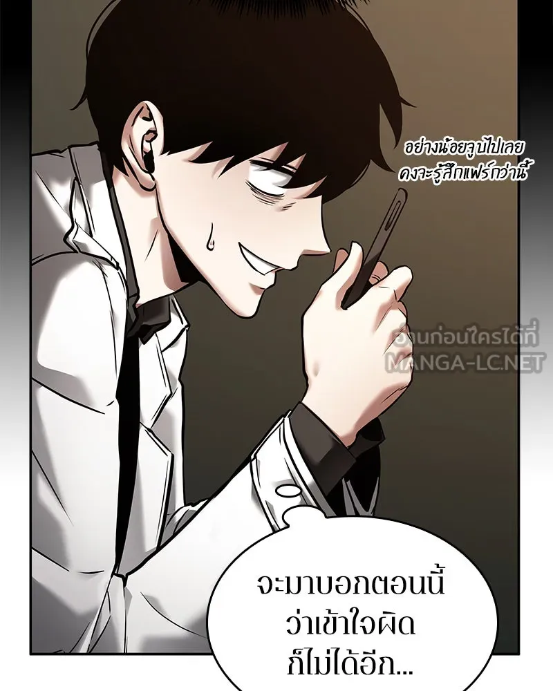 Omniscient Reader อ่านชะตาวันสิ้นโลก ตอนที่ 23 โลกที่ถูกทอดทิ้ง (5) รูปที่ 18