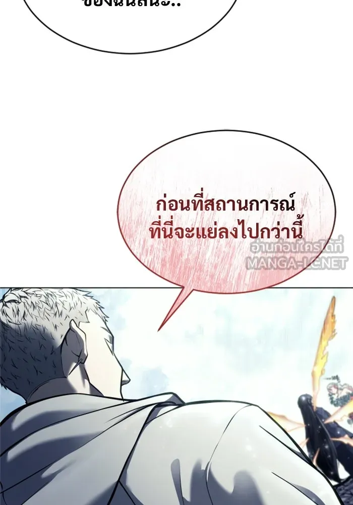 อูเร็ค มาซิโน่ ตอนที่ 28 มาโก 3 รูปที่ 150