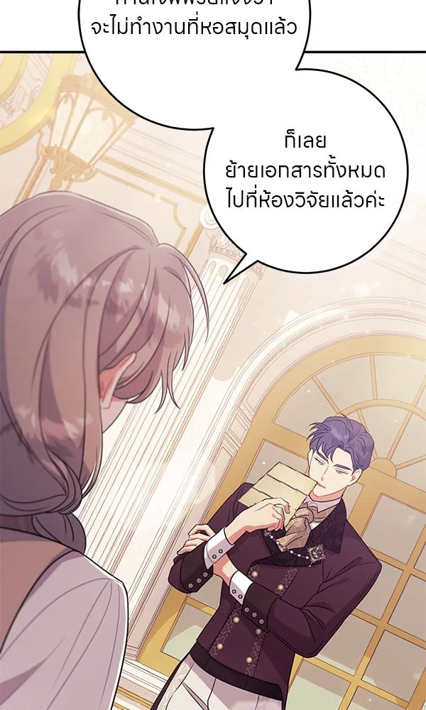 ครอบครัวผิดแผน ตอนที่ 12 รูปที่ 8