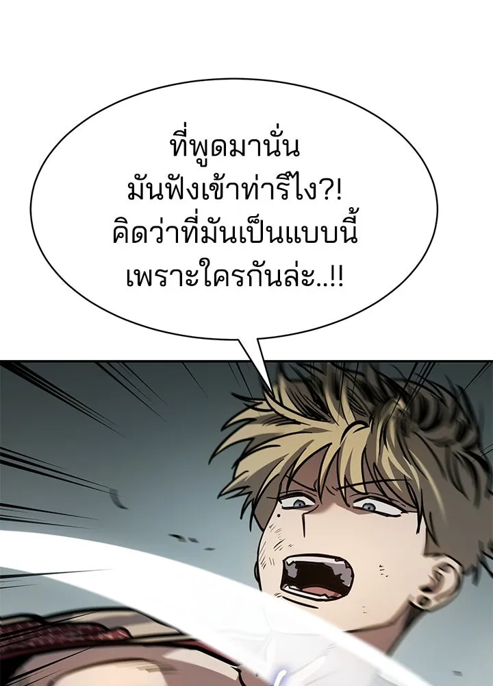 กฎเหล็กบ้านสายลับ ตอนที่ 18 รูปที่ 40