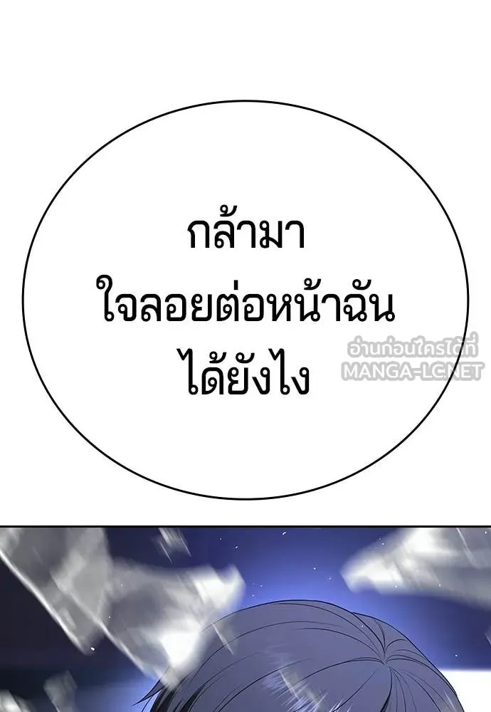 คูเซรา ตอนที่ 69 รูปที่ 168