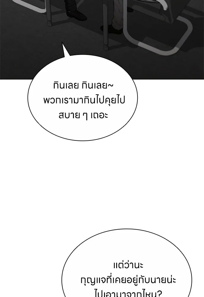 อัยการสายโหด ตอนที่ 18 รูปที่ 92