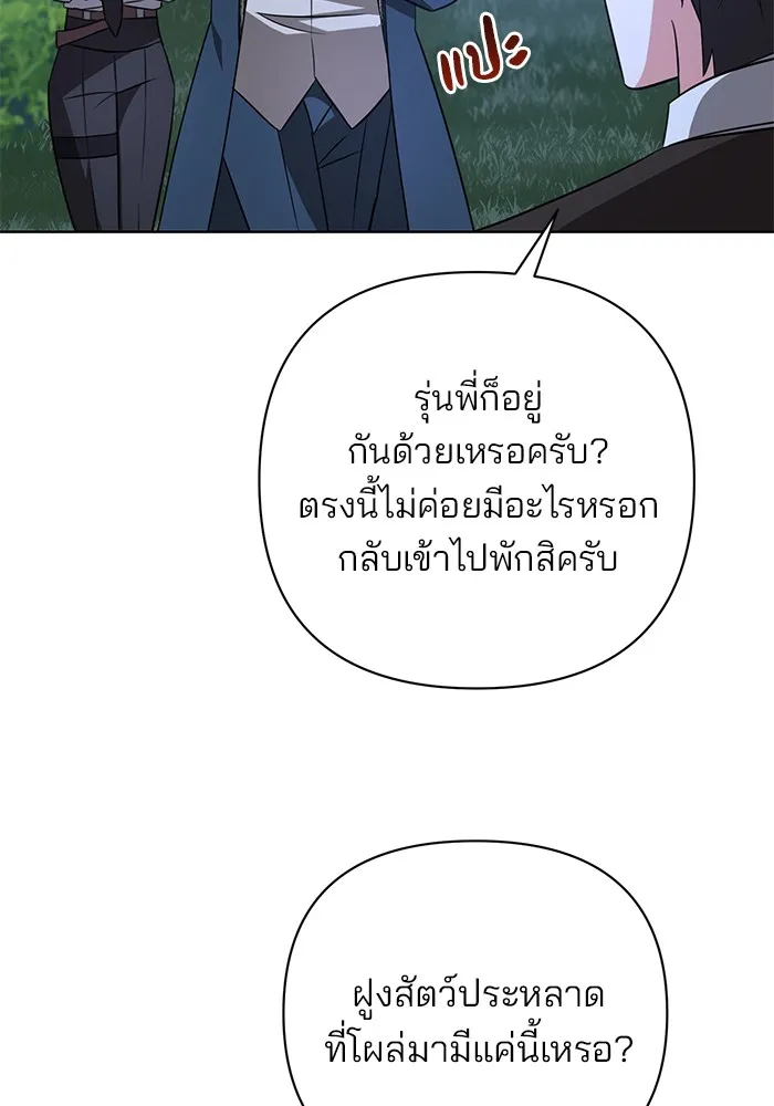 อะคาเดมีนี้เห็นทีจะเจ๊ง ตอนที่ 11 รูปที่ 61