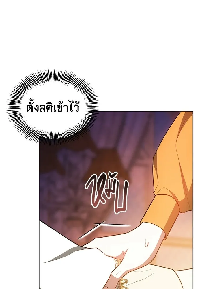 เหตุผลที่ฉันนอกใจ ตอนที่ 92 รูปที่ 38