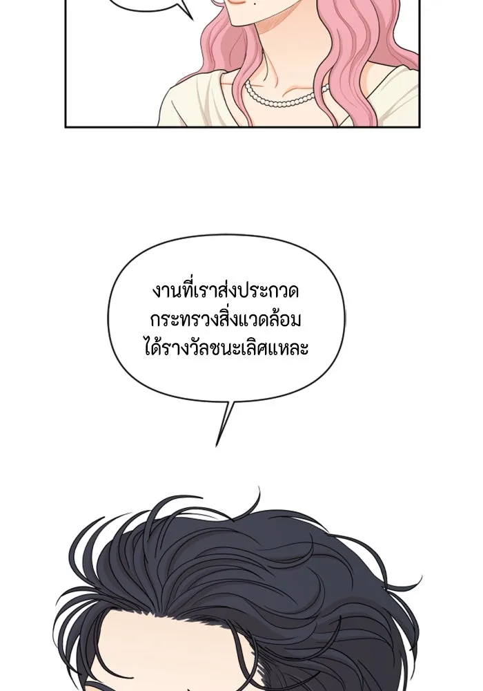 จริง ๆ แล้ว โอบารัมน่ะ… ตอนที่ 42 รูปที่ 67