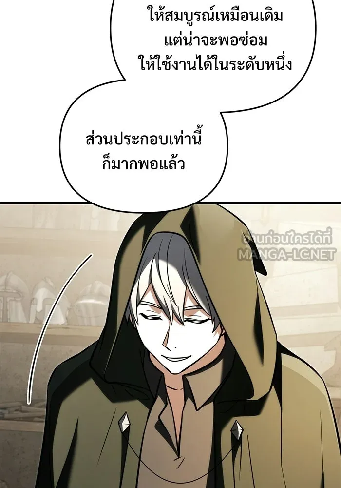 อัศวินดำล่าท้าเวลา ตอนที่ 56 รูปที่ 144