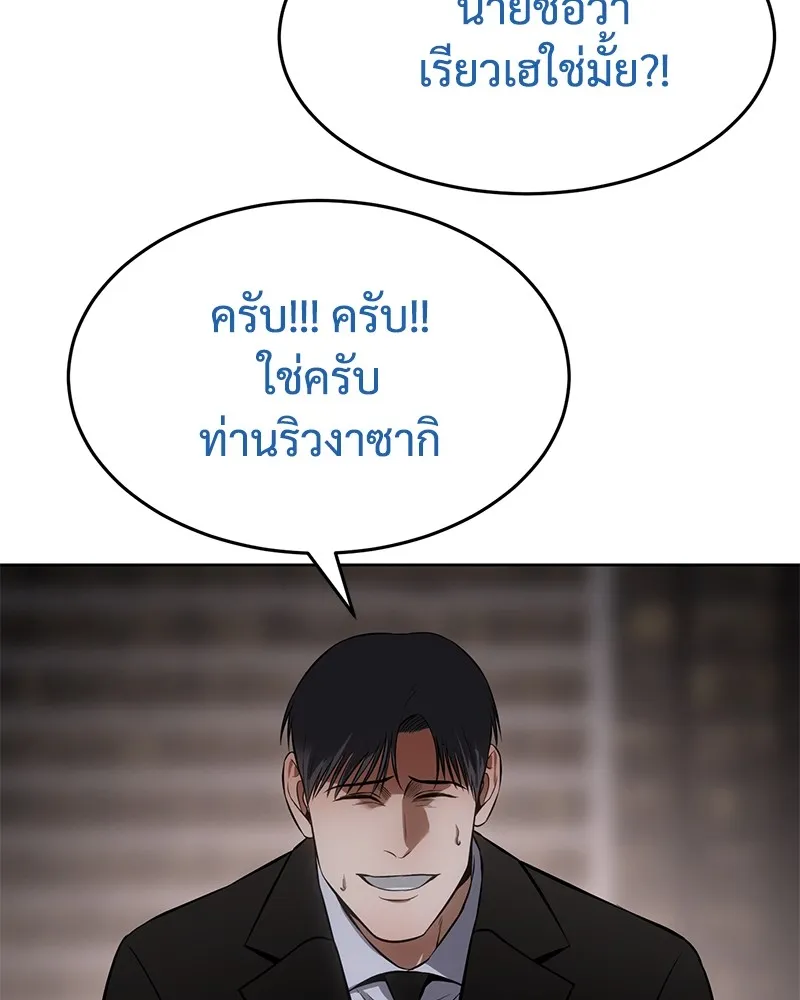 แบคXX ตอนที่ 90 รูปที่ 203