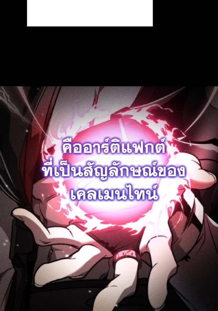 การแข่งขันของผู้เกิดใหม่ ตอนที่ 22 รูปที่ 14