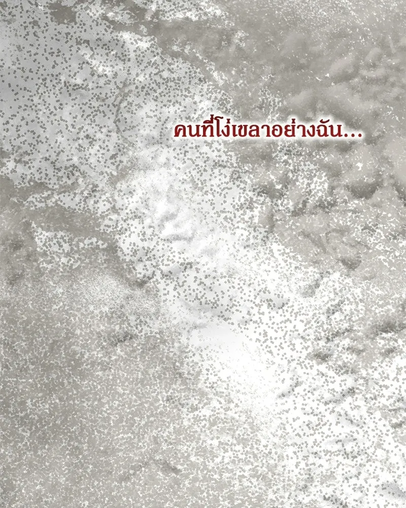 กำราบรักร้ายนายจอมพยศ ตอนที่ 70 (ตอนจบ) รูปที่ 166