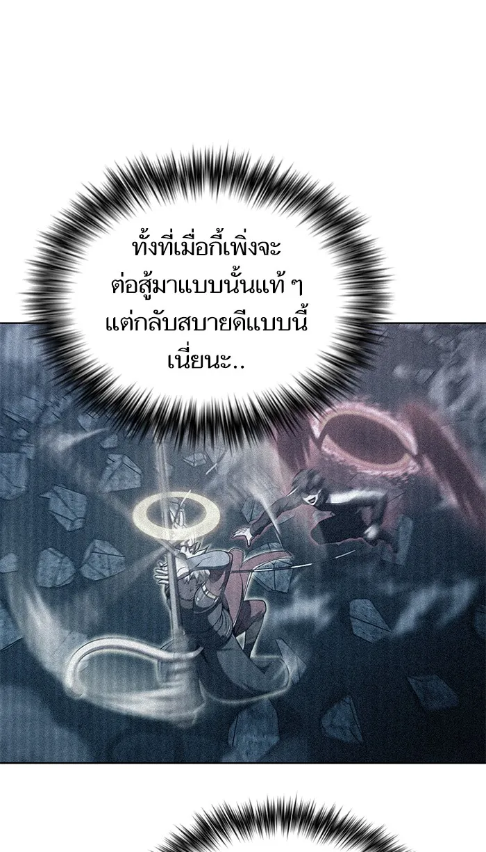 ผู้เล่นขั้นเทพแห่งหอคอยฝึกสอน ตอนที่ 75 รูปที่ 4