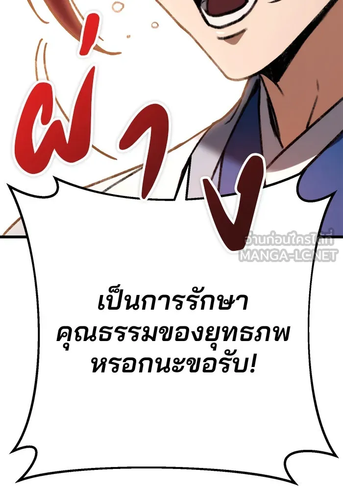 ดาบแห่งจักรพรรดิ ตอนที่ 7 รูปที่ 102