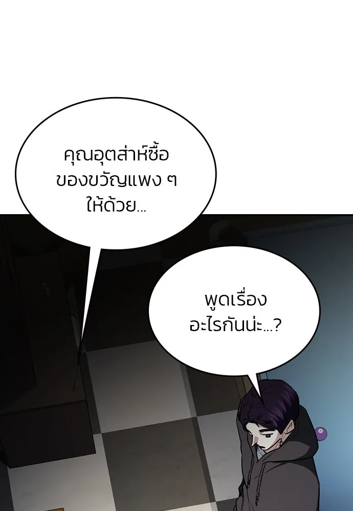 รักแล้วห้ามเลิก ตอนที่ 44 รูปที่ 103