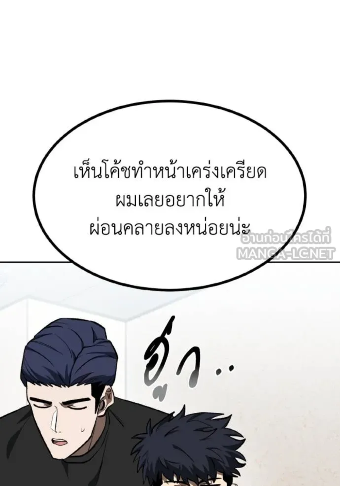 ราชาแห่งอ็อกทากอน ตอนที่ 128 รูปที่ 3