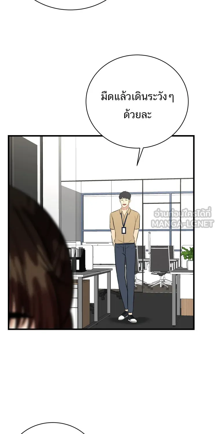 ตื่นมาอีกทีก็เป็นนายเอกไปซะแล้ว ตอนที่ 41 ชะล่าใจ รูปที่ 24