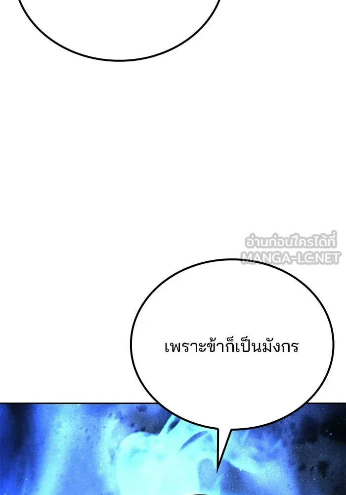 ครัวจอมเวท ตอนที่ 121 รูปที่ 48