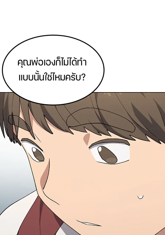 ตั้งแคมป์ฮีลใจในต่างโลก ตอนที่ 93 รูปที่ 41
