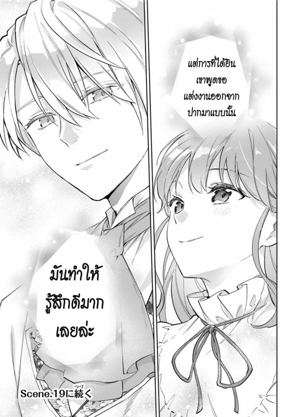 Manga-lc-com อ่านมังงะ อ่านการ์ตูน ออนไลน์ ฟรี An Incompetent Woman Wants to Be a Villainess ~The Daughter Who Married as a Substitute for Her Stepsister Didn’t Notice the Duke’s Doting~ ตอนที่ 1 2 3 4 5 6 7 8 9 10 11 12 13 14 ฟรี ไม่มีโฆษณา Manga-lc - อ่าน มังงะ อ่าน การ์ตูน ออนไลน์ อ่านมังงะ ฟรี