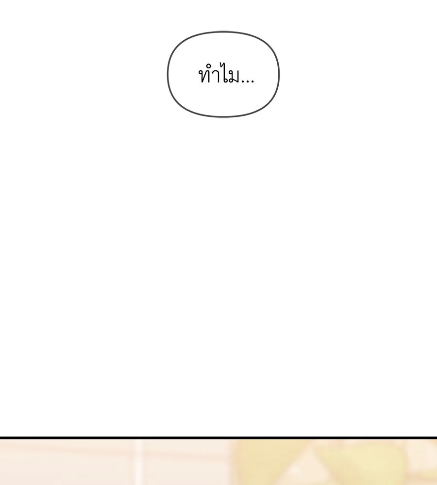 เพื่อนกันมันส์เกิน ตอนที่ 12 รูปที่ 2