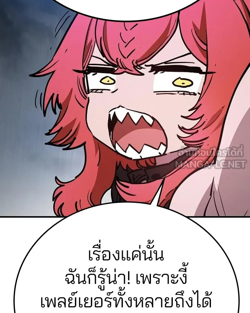 Player ตอนที่ 190 รูปที่ 36