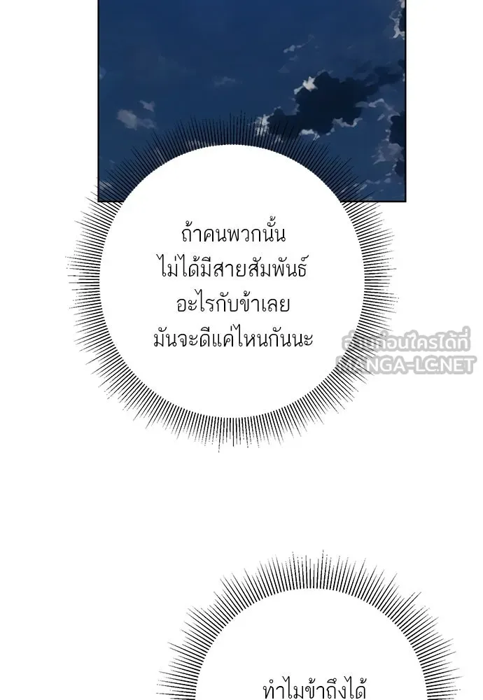 บุปผาลบคมดาบ ตอนที่ 65 รูปที่ 84
