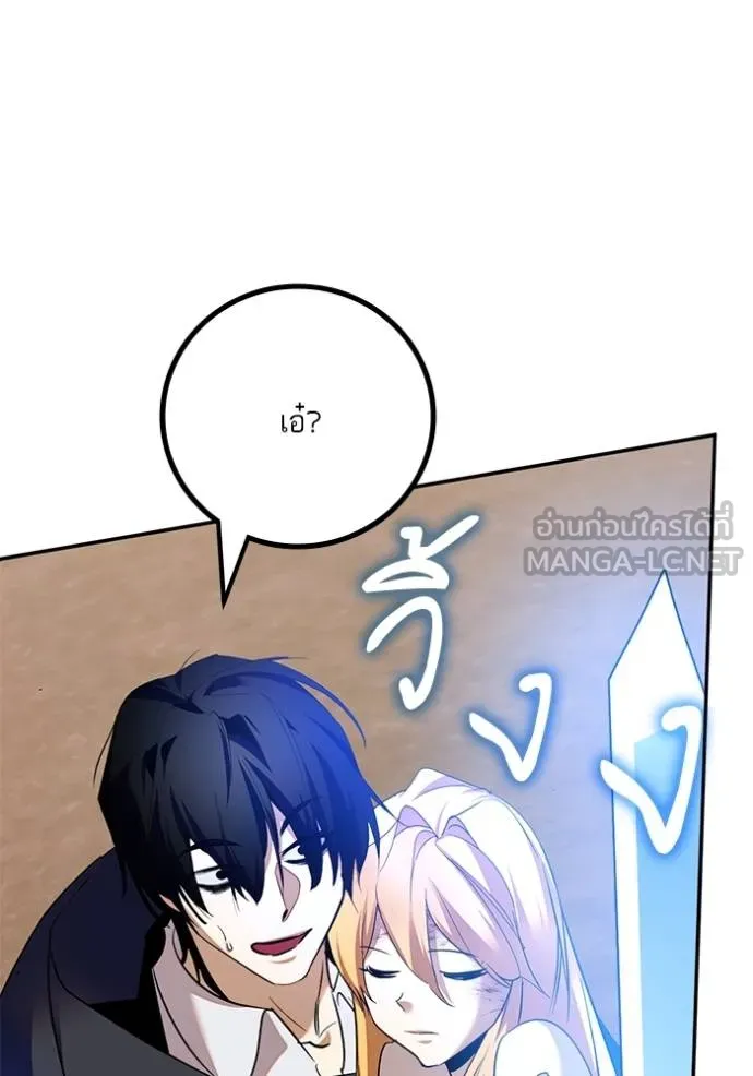 Return to Player ตอนที่ 181 รูปที่ 48