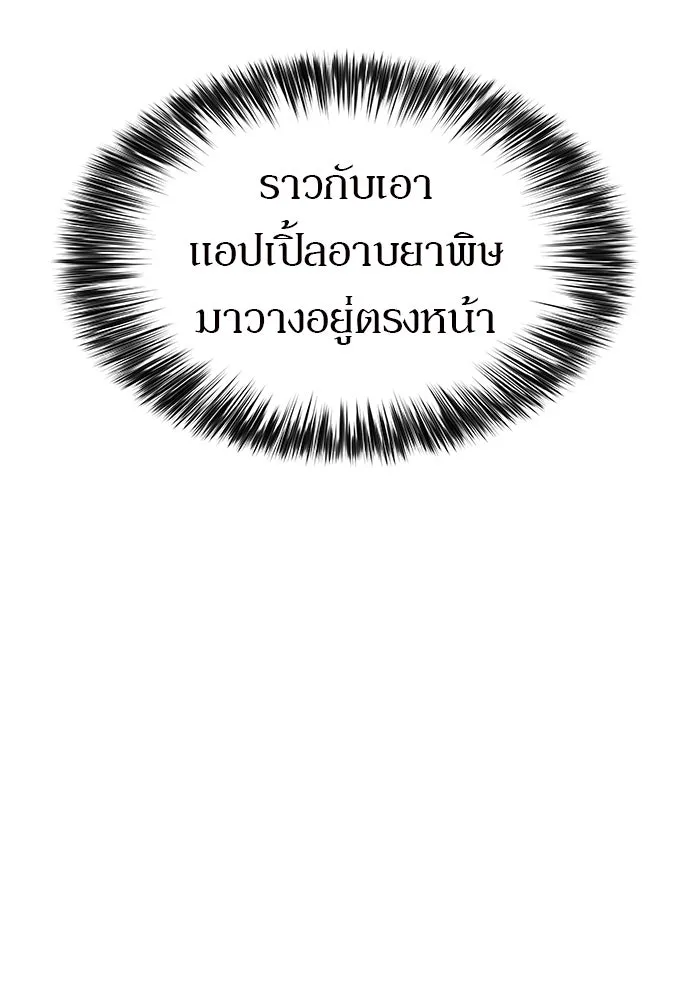 ผู้เล่นหน้าใหม่เลเวลแมกซ์ ตอนที่ 45 กองทัพเดี่ยว (2) รูปที่ 112