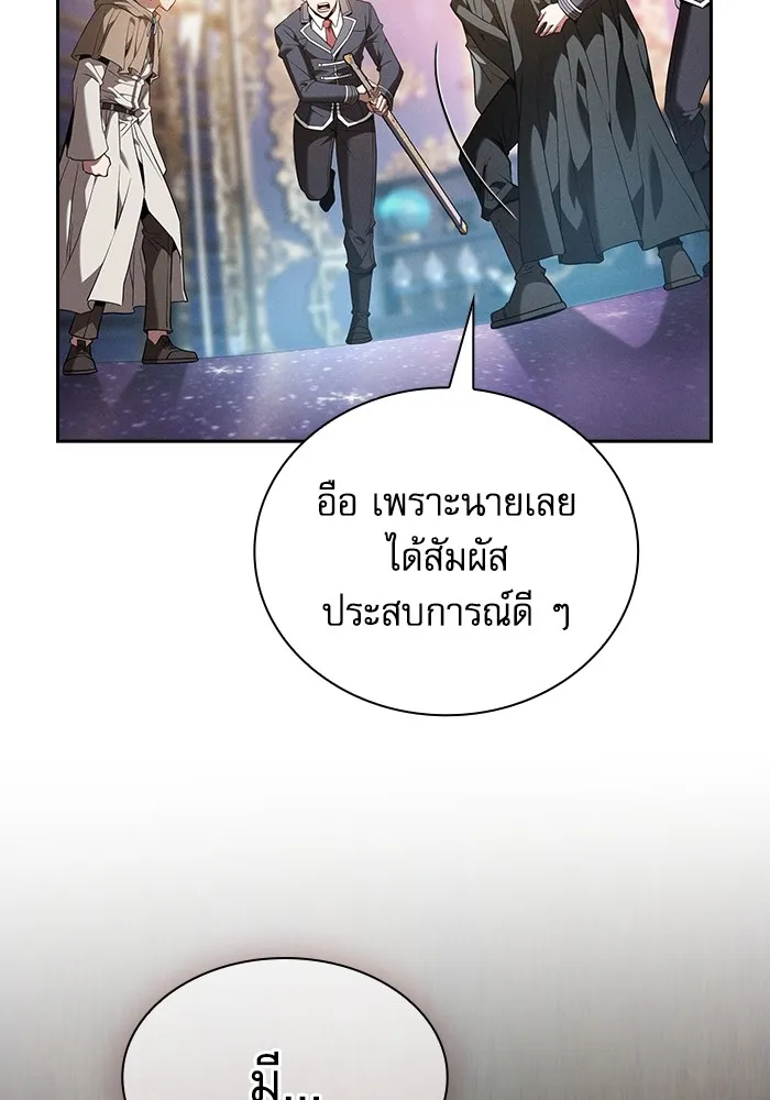 นักดาบอัจฉริยะจากอะคาเดมี ตอนที่ 56 รูปที่ 32