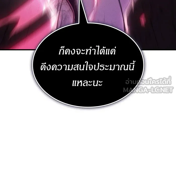 เกิดใหม่พร้อมพลังแห่งราชัน ตอนที่ 114 รูปที่ 36