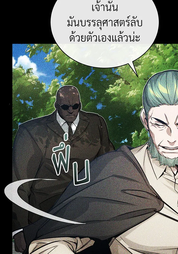 จอมเวทเกิดใหม่ในรอบ 66666 ปี ตอนที่ 68 รูปที่ 23