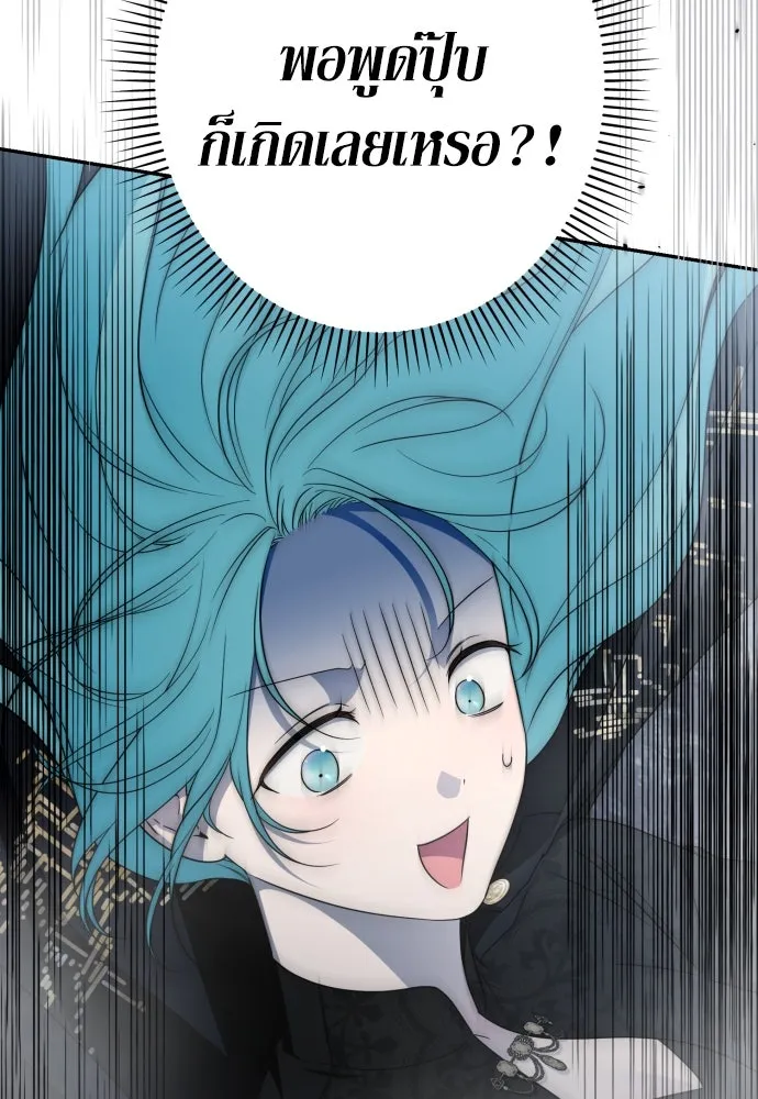 เลดี้มินต์ ตอนที่ 102 รูปที่ 53