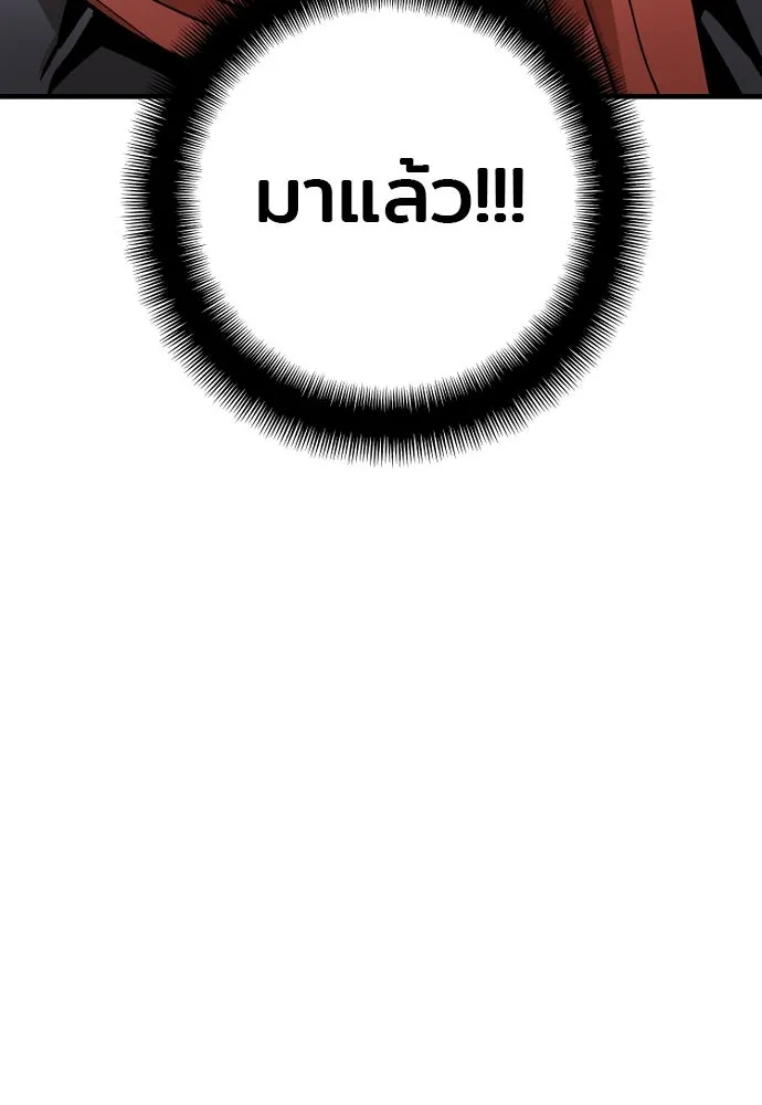 เส้นทางสู่เทพมาร ตอนที่ 17 รูปที่ 172