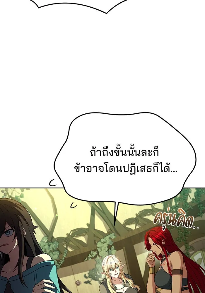 ครัวจอมเวท ตอนที่ 40 รูปที่ 91