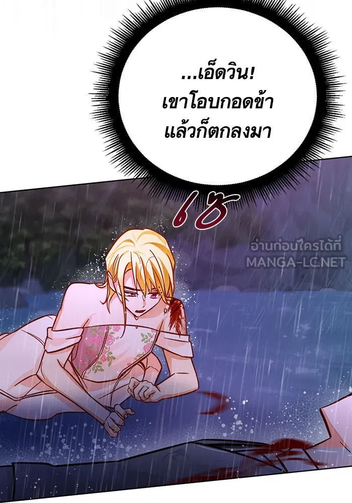 บุตรีดยุกขอไม่แต่งงานbrกับหนุ่มในฝัน ตอนที่ 42 รูปที่ 75