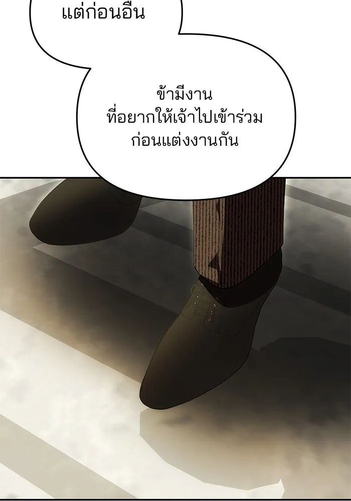 เกมรักจับสามี ตอนที่ 25 รูปที่ 35