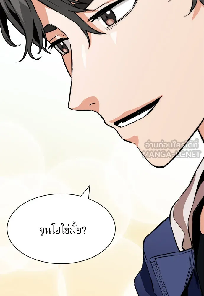 ดรูอิดแห่งสถานีโซล ตอนที่ 8 รูปที่ 9