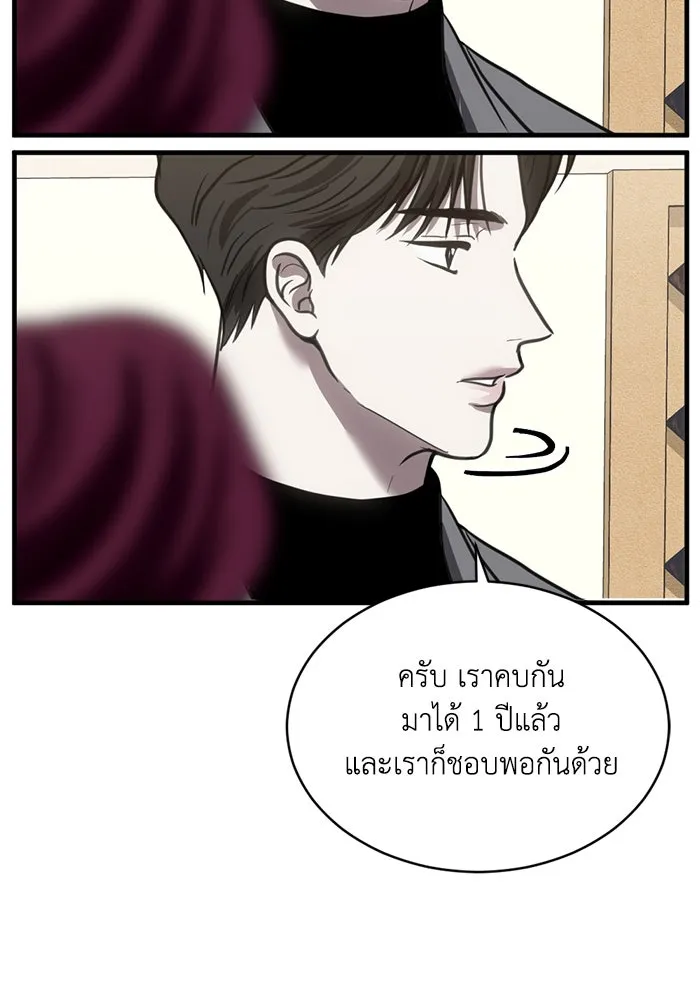 ชีวิตรักฉบับเดจาวู ตอนที่ 40 รูปที่ 47