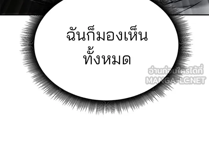 เลวฟาดเลว ตอนที่ 82 รูปที่ 57